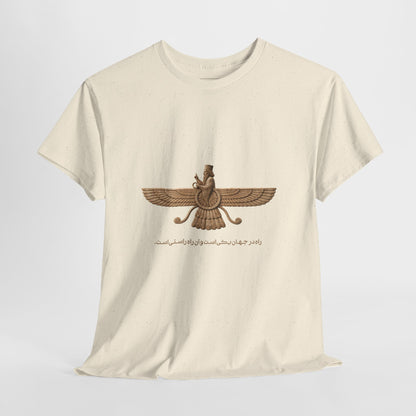 Farvahar Emblem - Tee