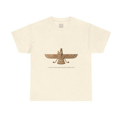 Farvahar Emblem - Tee