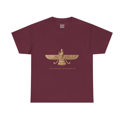 Farvahar Emblem - Tee