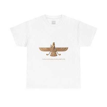 Farvahar Emblem - Tee