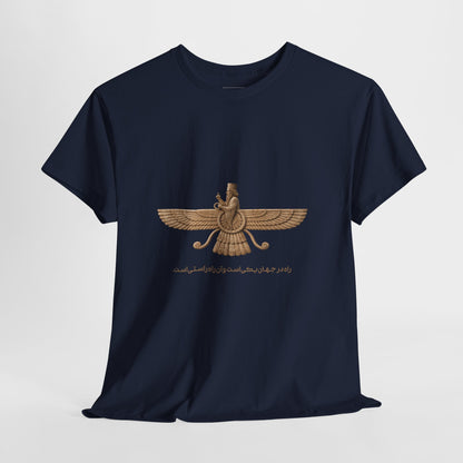 Farvahar Emblem - Tee