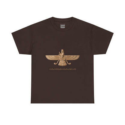 Farvahar Emblem - Tee