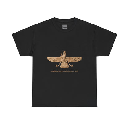 Farvahar Emblem - Tee