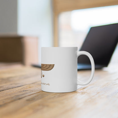 Farvahar Emblem Ceramic Mug
