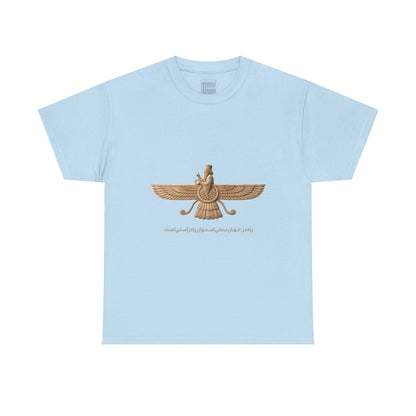 Farvahar Emblem - Tee