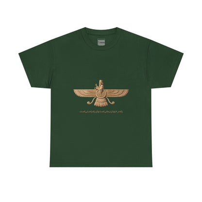 Farvahar Emblem - Tee