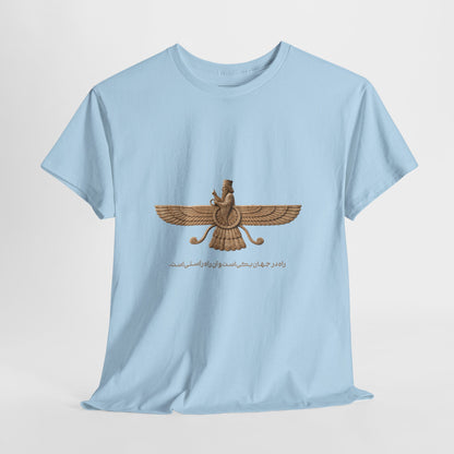 Farvahar Emblem - Tee
