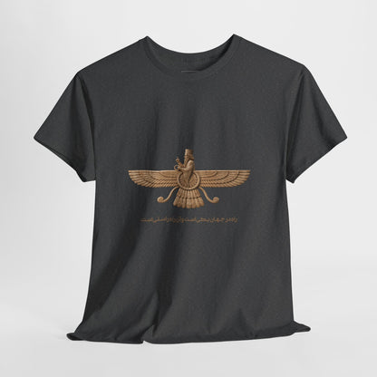 Farvahar Emblem - Tee