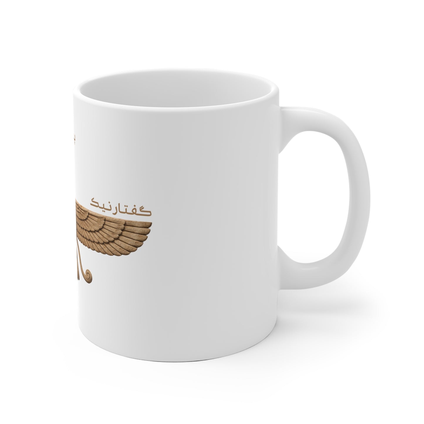 Farvahar Pillar - Mug