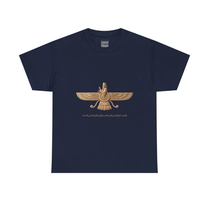 Farvahar Emblem - Tee