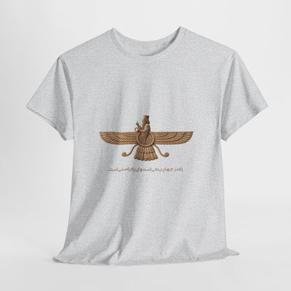 Farvahar Emblem - Tee