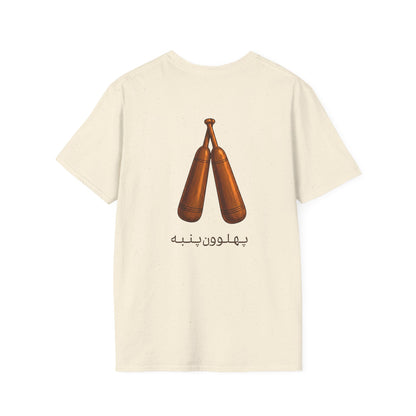 Persian Pahlevan - Tee