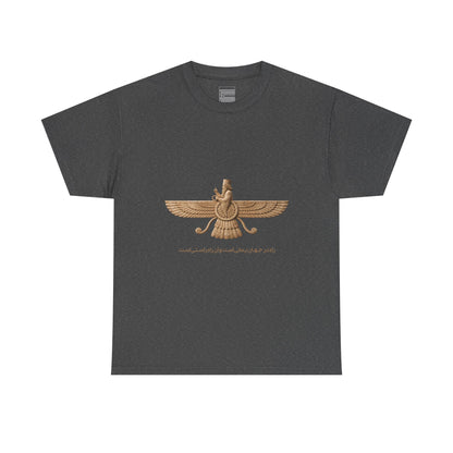 Farvahar Emblem - Tee