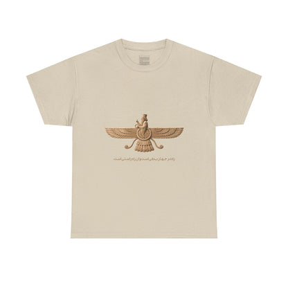 Farvahar Emblem - Tee