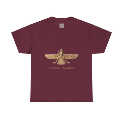 Maroon – Farvahar Emblem Tee – front