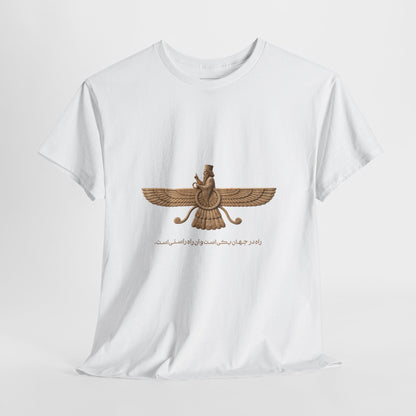 Farvahar Emblem - Tee