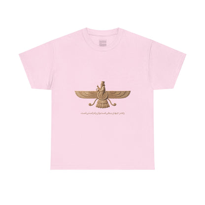 Farvahar Emblem - Tee