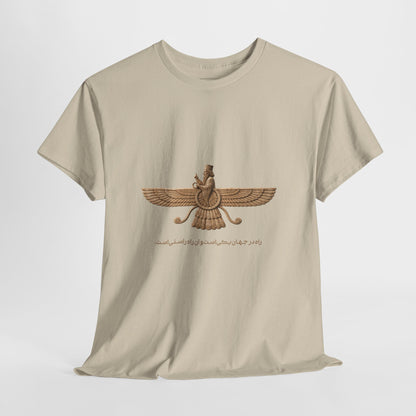 Farvahar Emblem - Tee