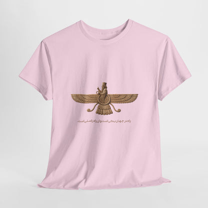Farvahar Emblem - Tee