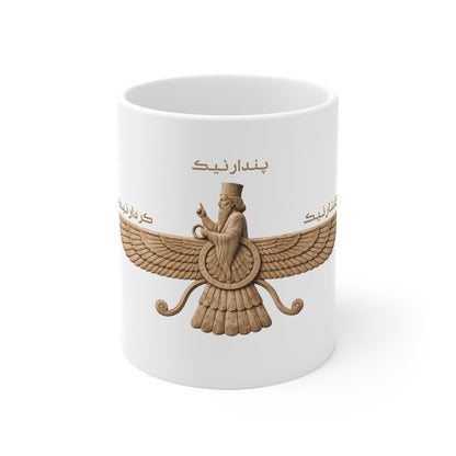 Farvahar Pillar Ceramic Mug