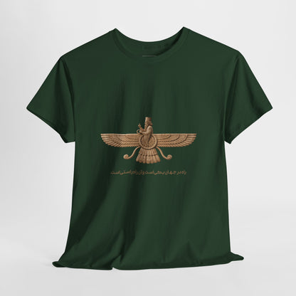 Farvahar Emblem - Tee