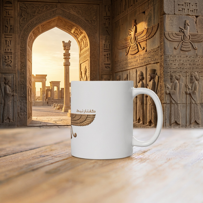 Farvahar Pillar Ceramic Mug